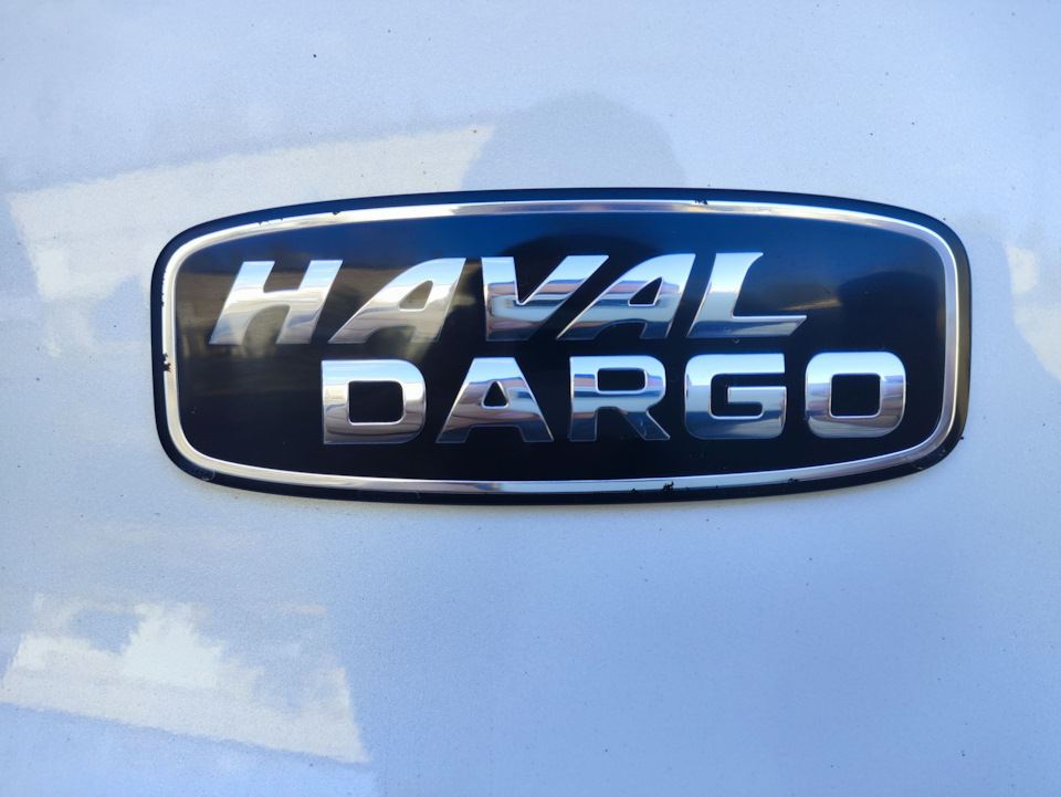 Фото в бортжурнале Haval Dargo