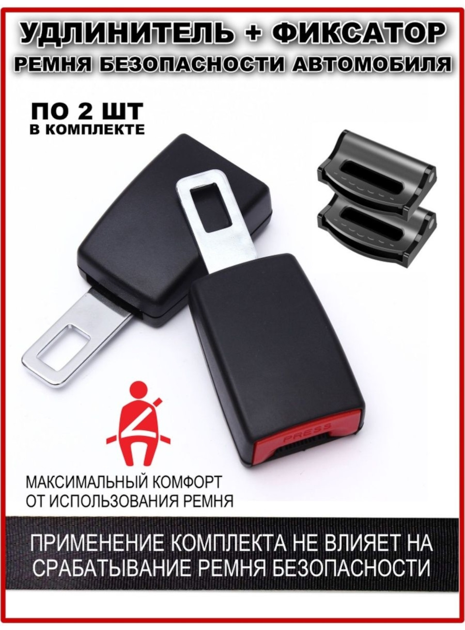 Удлинитель/фиксатор ремня безопасности — Subaru XV (1G), 2 л, 2013 года ...
