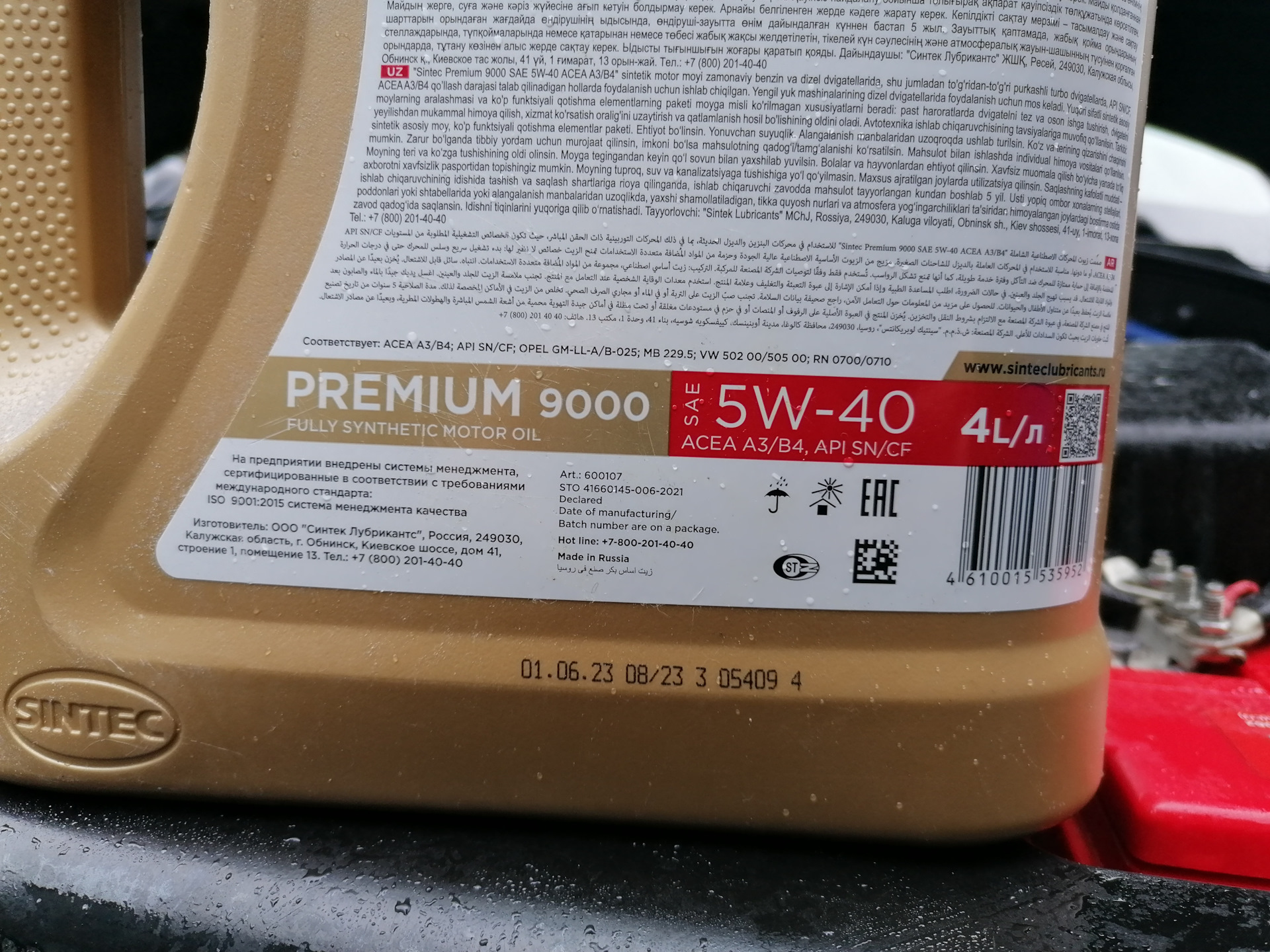Масло sintec premium 9000 5w 40