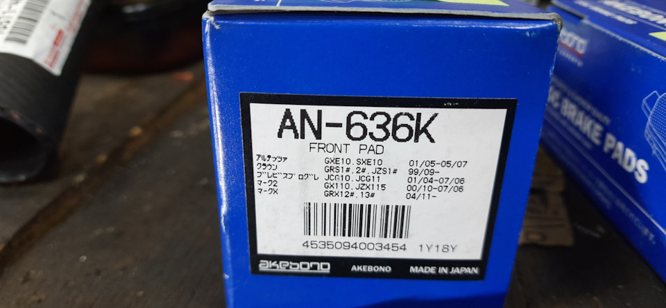 AN636K Дисковые тормозные колодки AKEBONO | Запчасти на DRIVE2