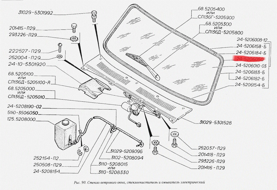 Долгая и дорогая замена уплотнителя лобового стекла — ГАЗ 31105, 2,4 л ...