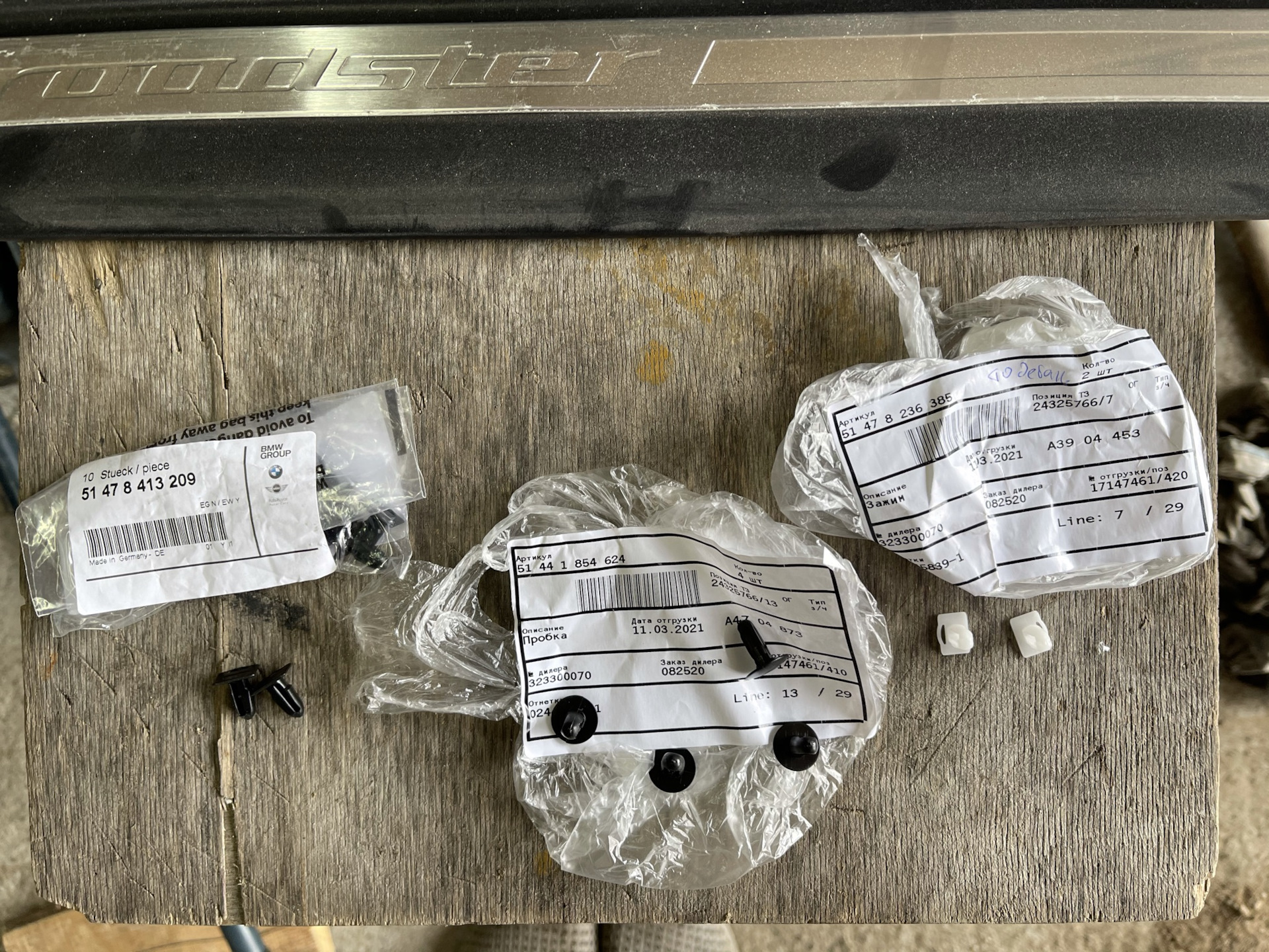 Замена задних тормозных колодок + накладок порогов — BMW Z3, 2,2 л ...