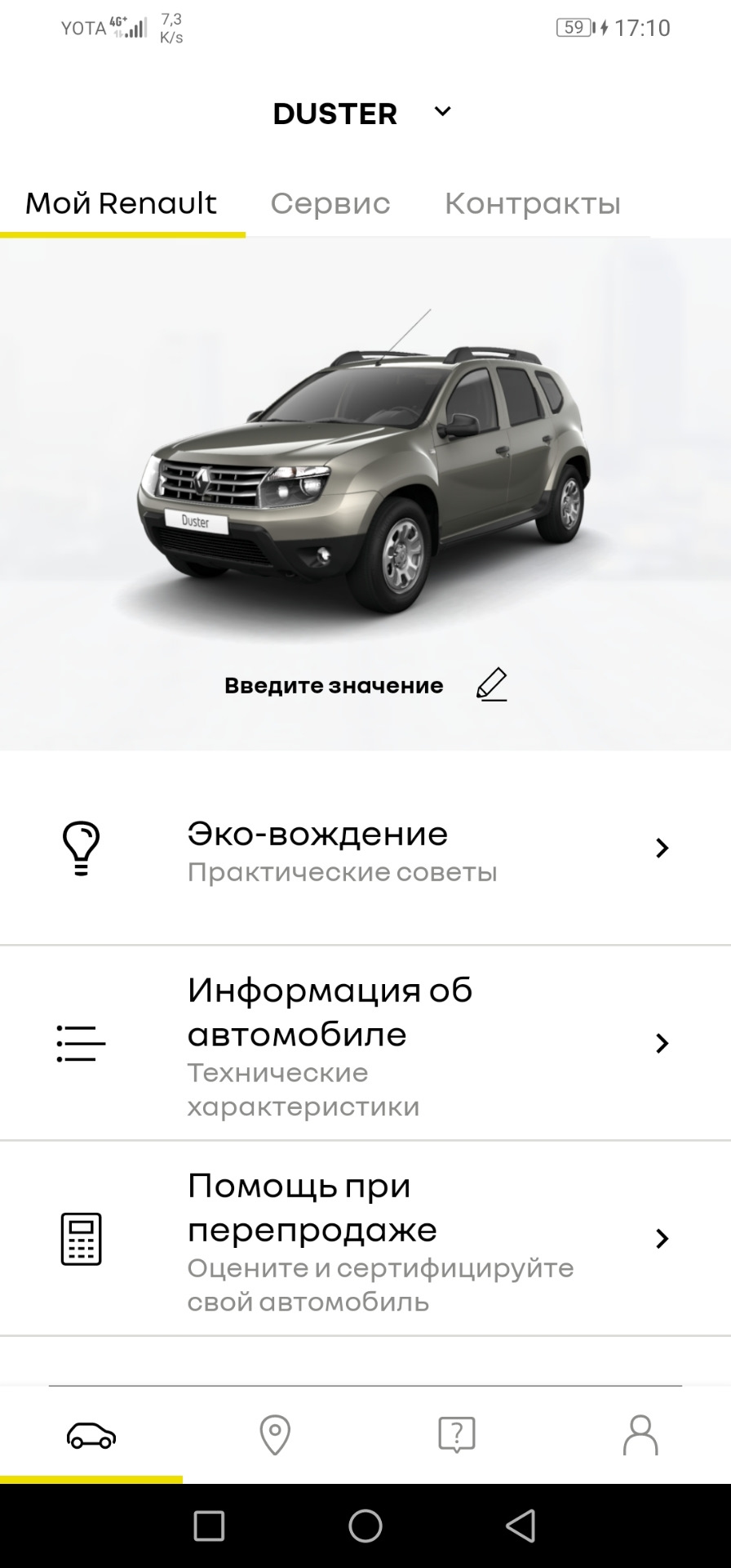 Как узнать код магнитолы, комплектацию авто — Renault Duster (1G), 1,6 л,  2013 года | наблюдение | DRIVE2