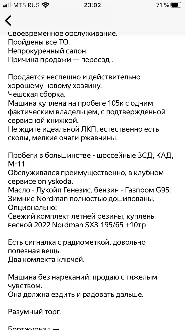 Номера и история авто от прежнего хозяина — Skoda Octavia A5 Mk2, 1,6 л,  2012 года | другое | DRIVE2