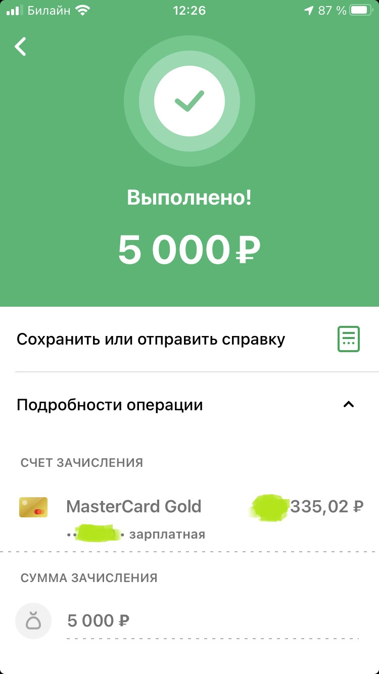 Окончание эпопеи со штрафом — пять тыщ вернулись в родную гавань ...