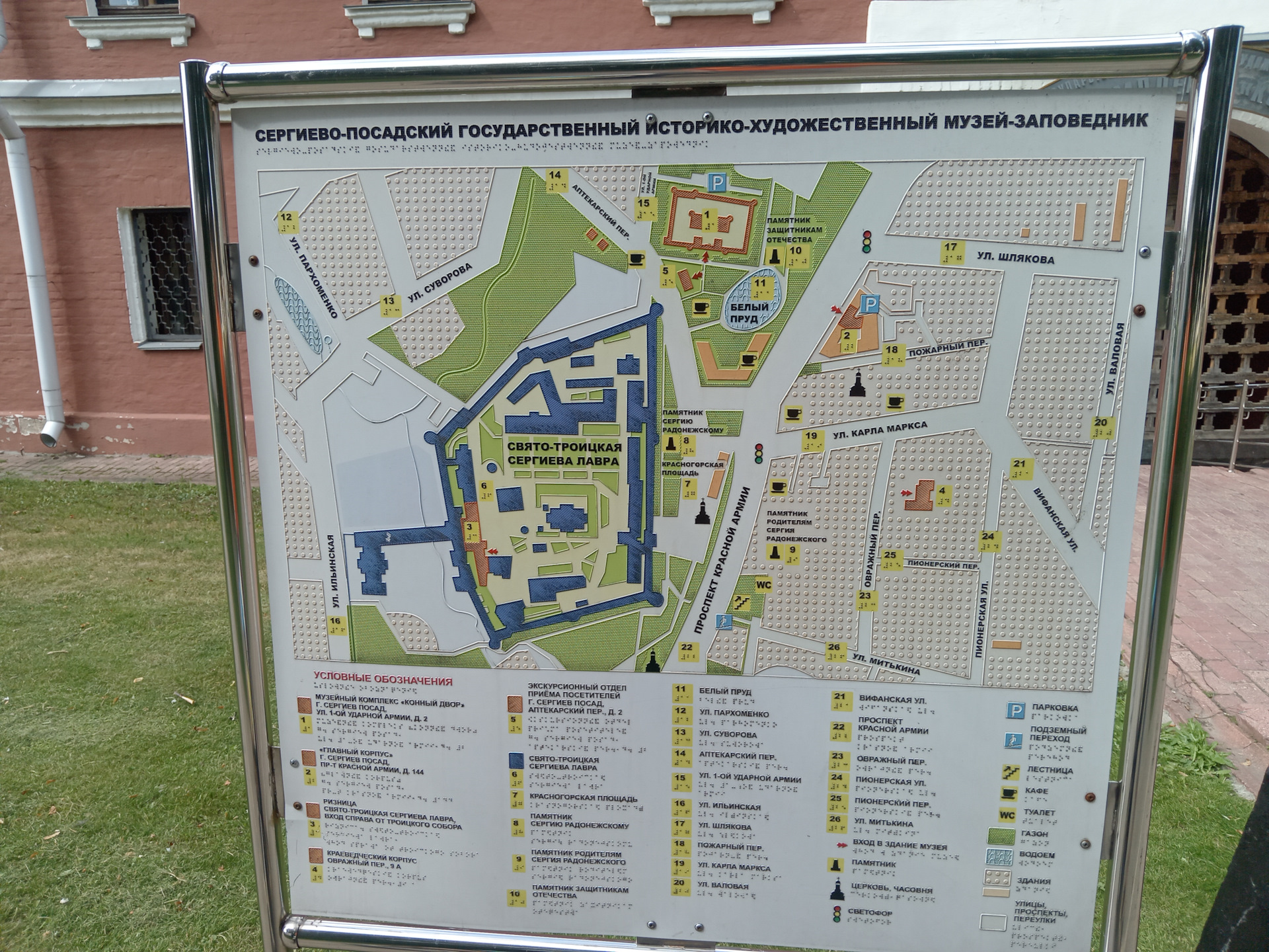 Сергиев посад схема