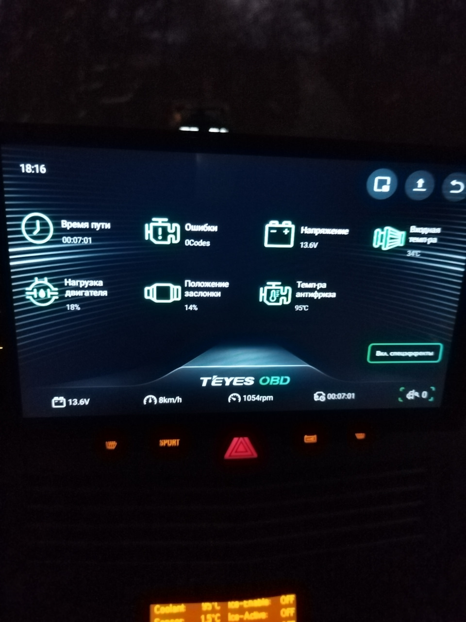 Teyes OBD 2 — Opel Astra H, 1,8 л, 2014 года | аксессуары | DRIVE2