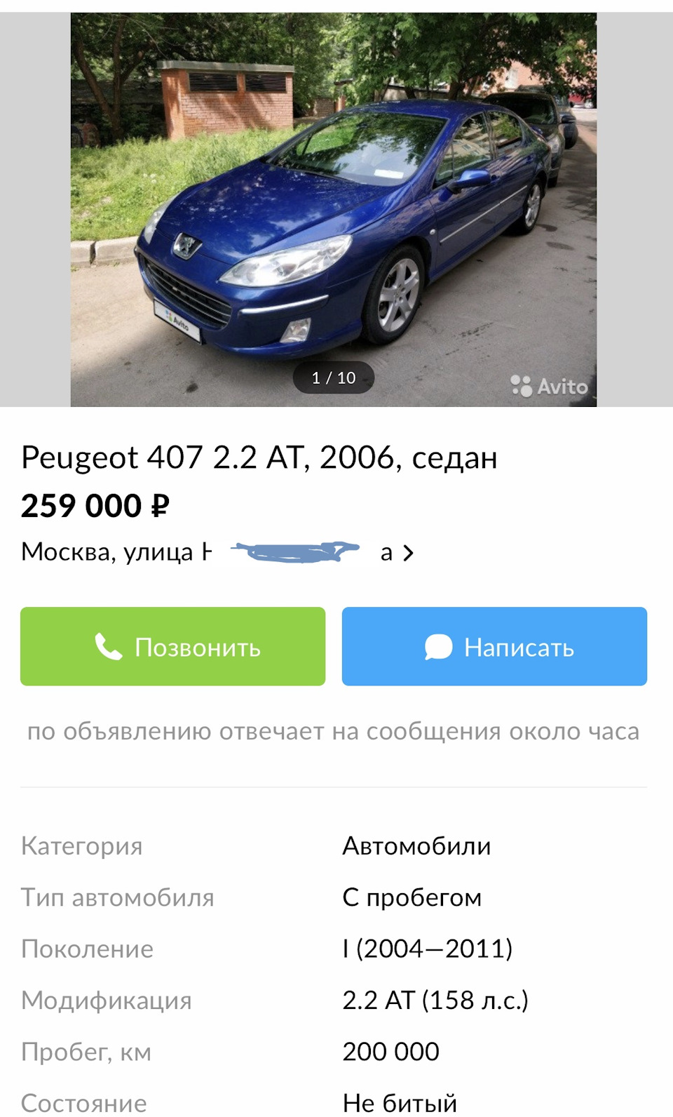 Встретил синий трактор))) мое бывшее ведро)) — Peugeot 508 (1G), 2,2 л,  2014 года | покатушки | DRIVE2