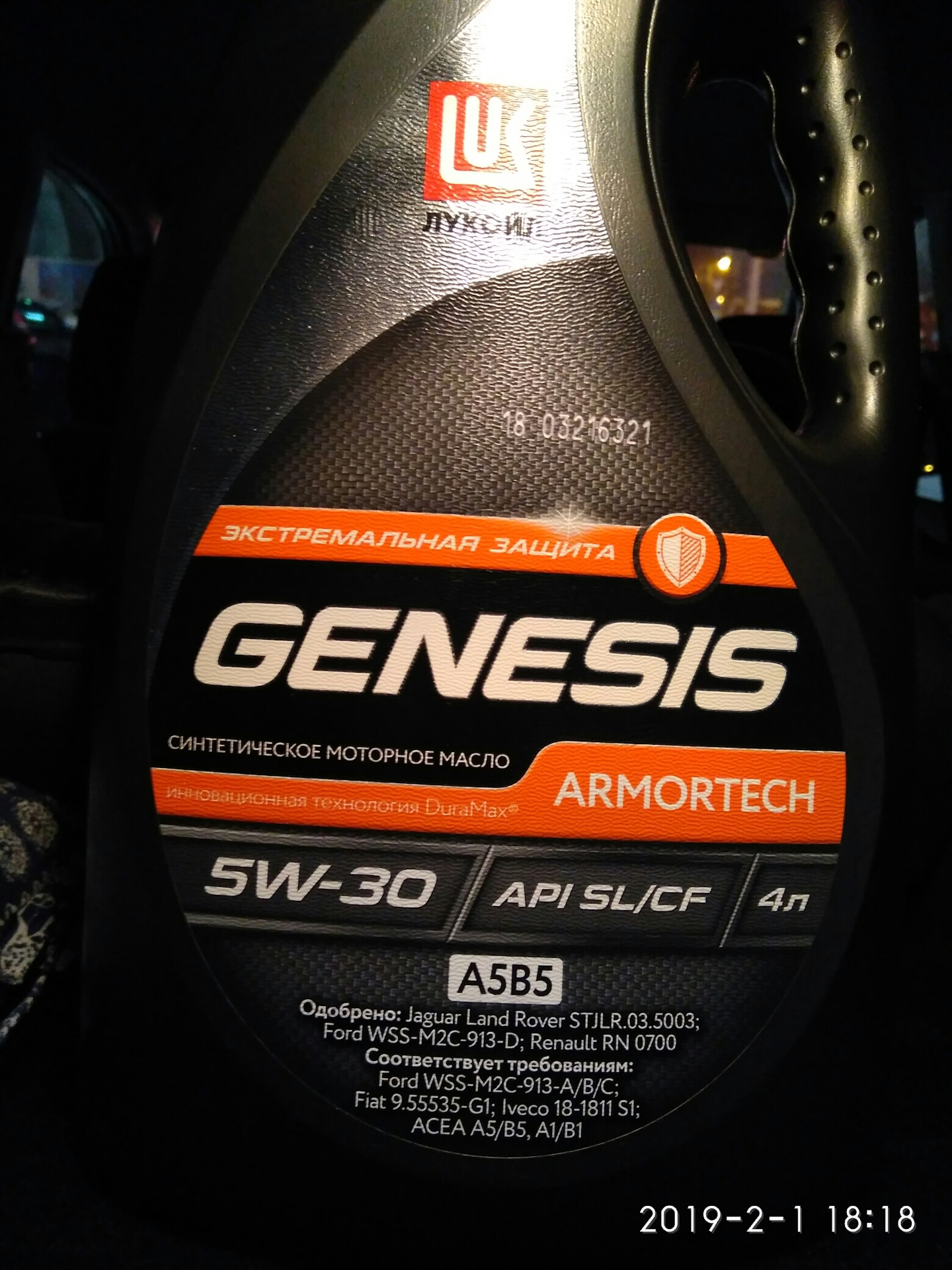 Масло для черри тиго 8 про 5 в 30. Масло моторное для чери тигго т11 1. 8. Масло в чери тигго 2008г. Масло чери тигго 1.