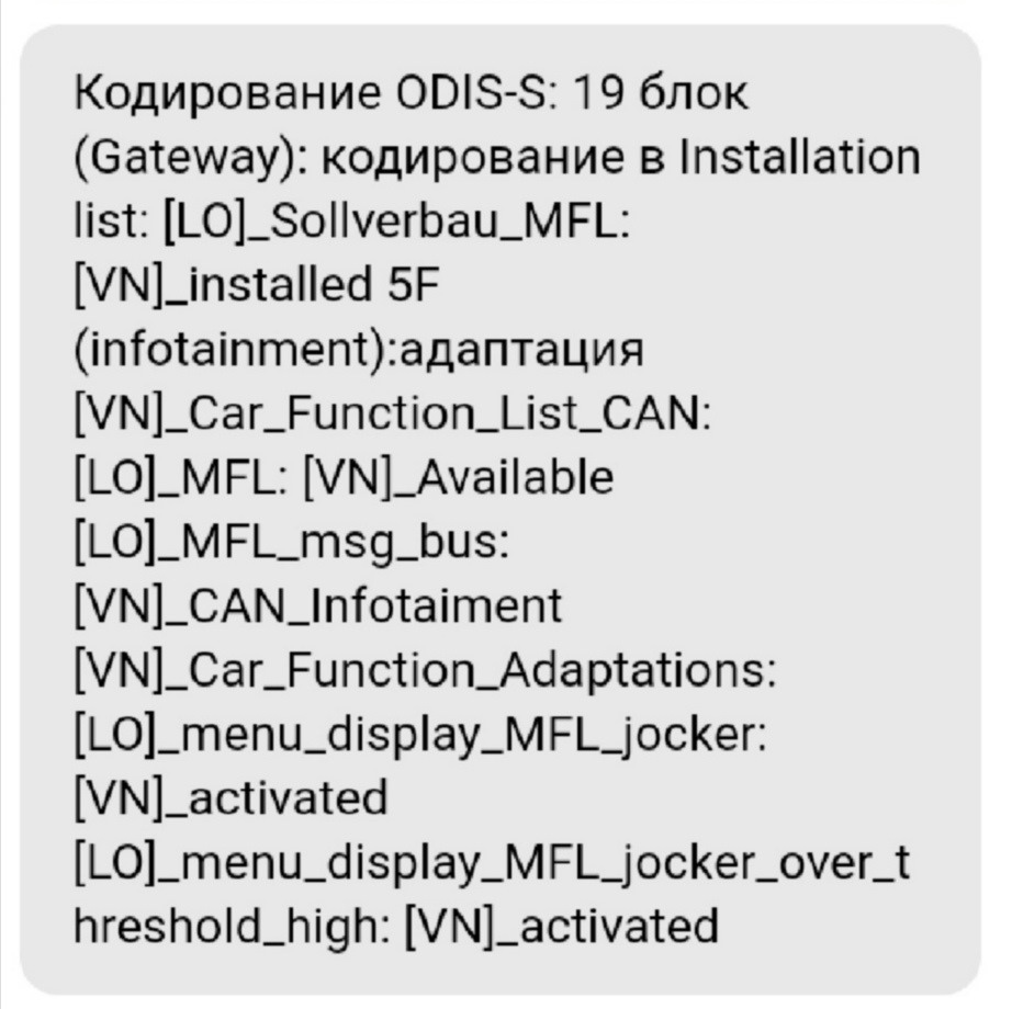 Установка кнопок на руль. Снятие защиты с компонентов с гейтвея — Skoda ...