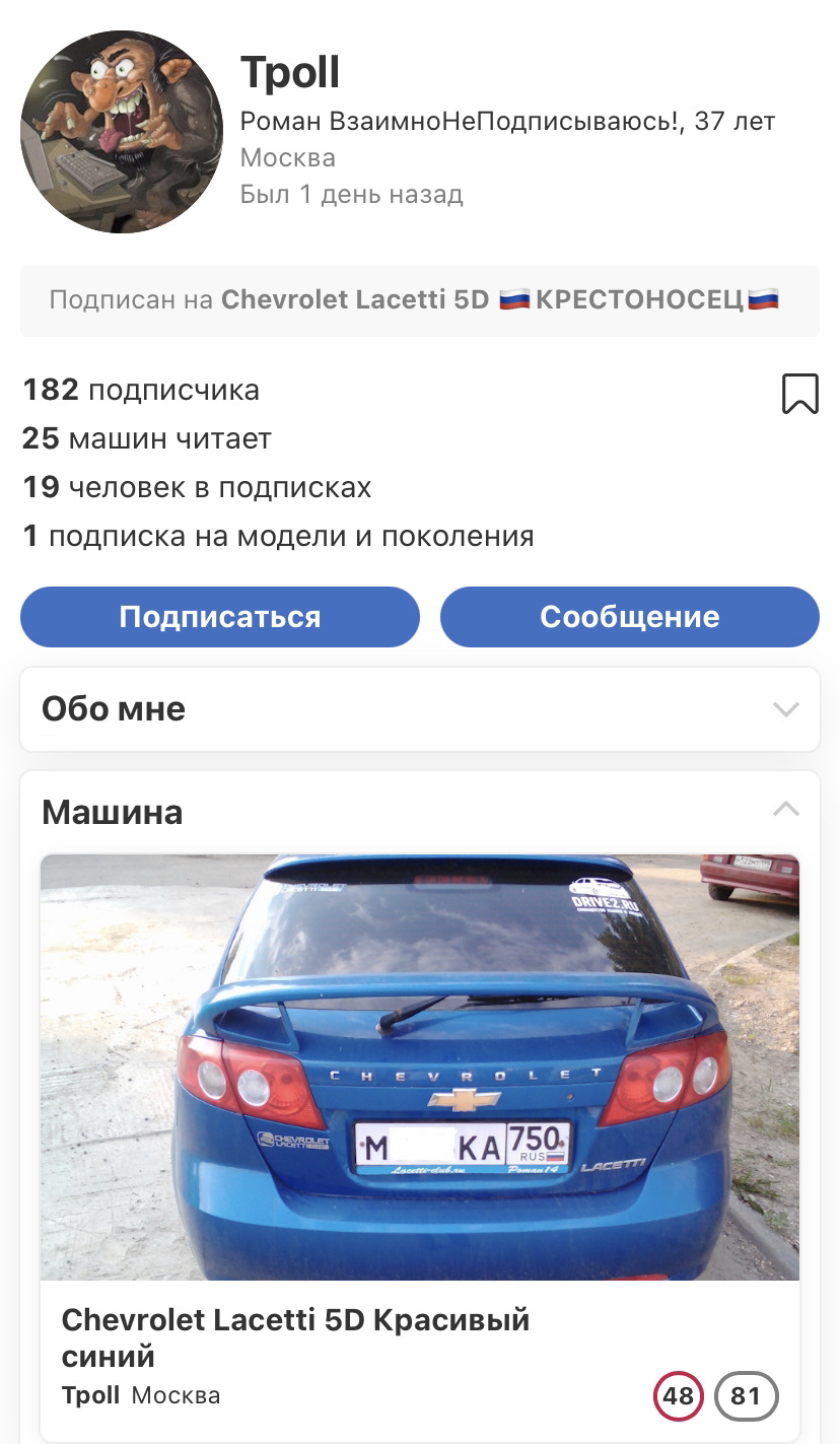 Трагедия!Рома, мы тебя помним! — Chevrolet Lacetti 5D, 1,6 л, 2007 года |  ДТП | DRIVE2