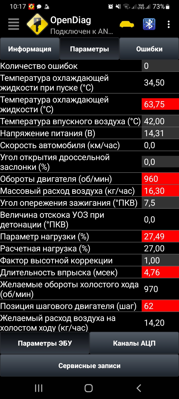 Троих ВАЗ 2115. Угол опережения зажигания — Lada 2115, 1,6 л, 2007 года |  поломка | DRIVE2