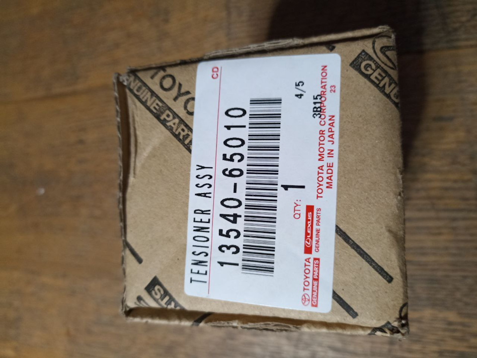 В такой же коробочке, только поменьше — Toyota 4Runner (2G). Запчасти на фото: 1354065010