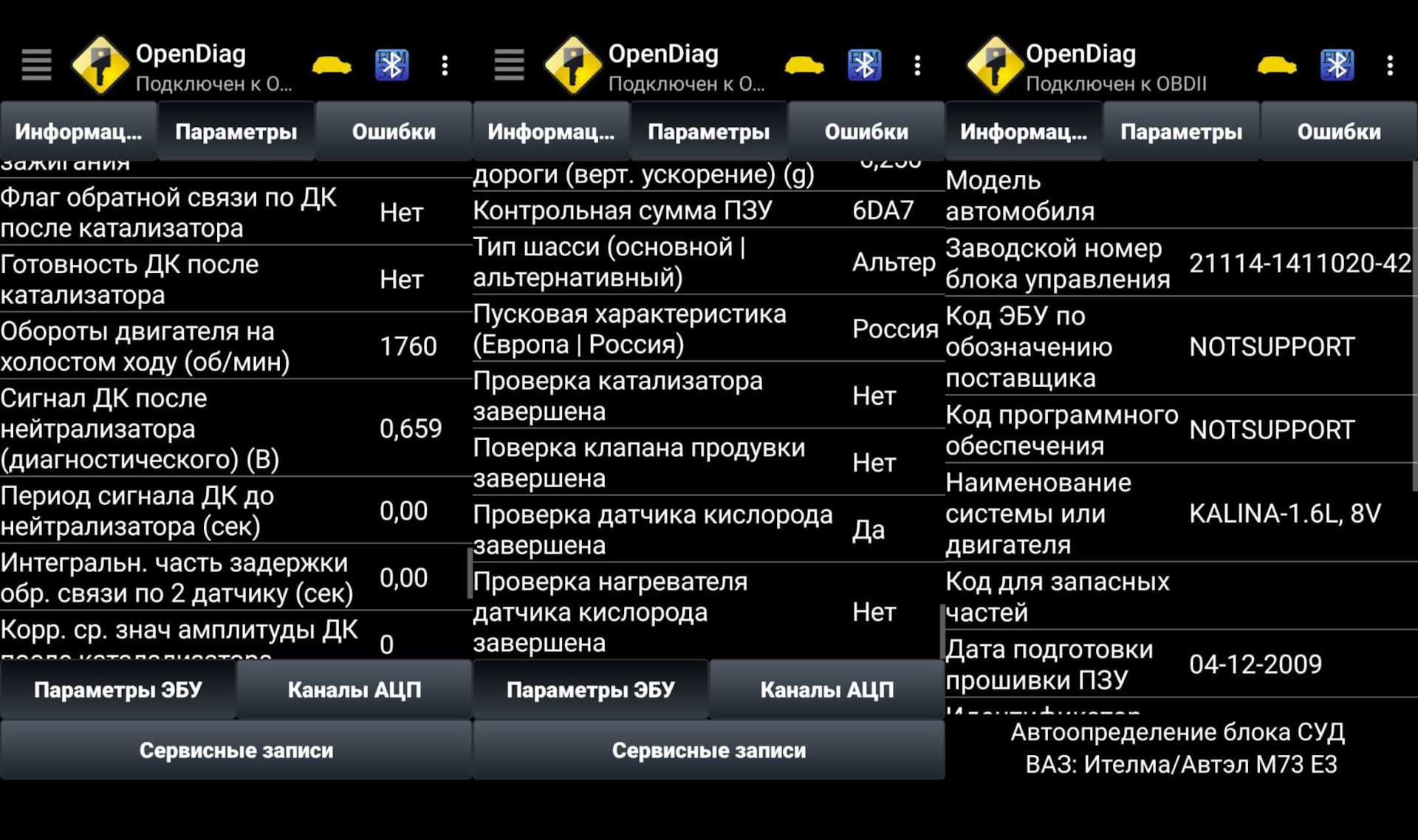 Opendiag ошибка подключения