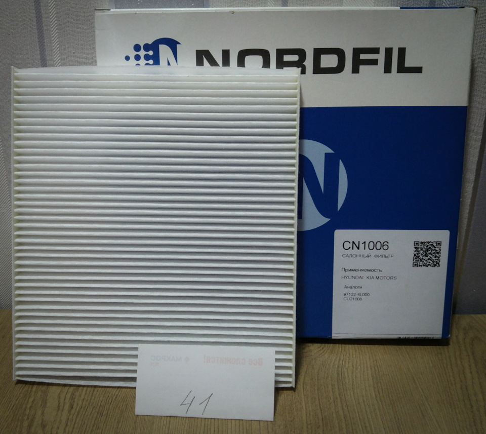 Запчасти на фото: 971334L000, CU21008, CN1006. Фото в бортжурнале Hyundai Solaris