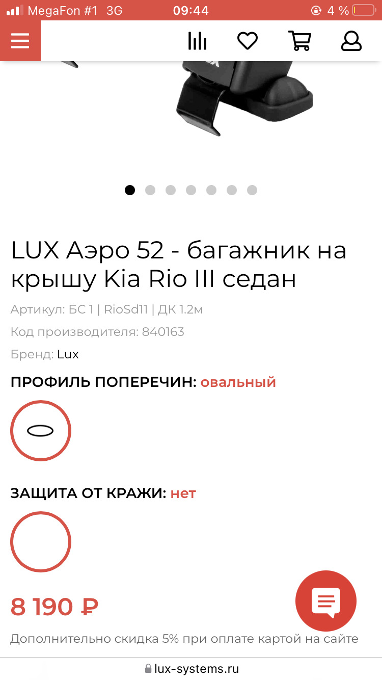 Подходит ли багажник на крышу от Соляриса на Рио 3 и наоборот? — KIA ...