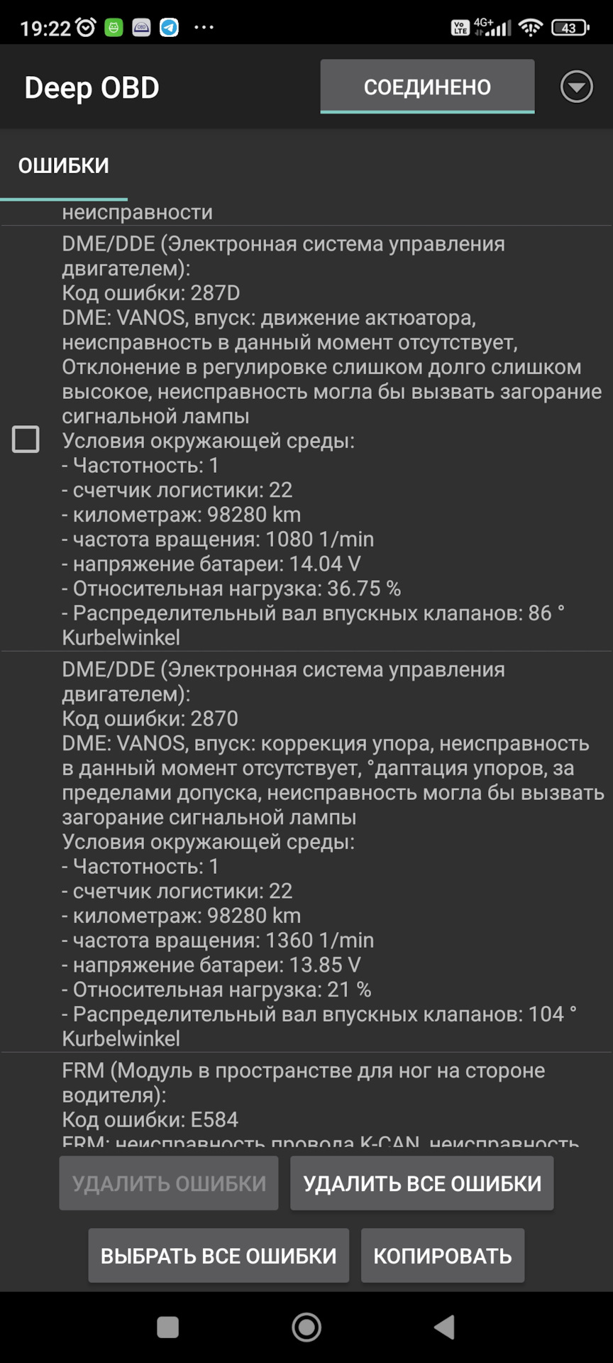 Готовимся к замене цепи n45b16a — BMW 1 series (E81/E87), 1,6 л, 2008 года  | расходники | DRIVE2