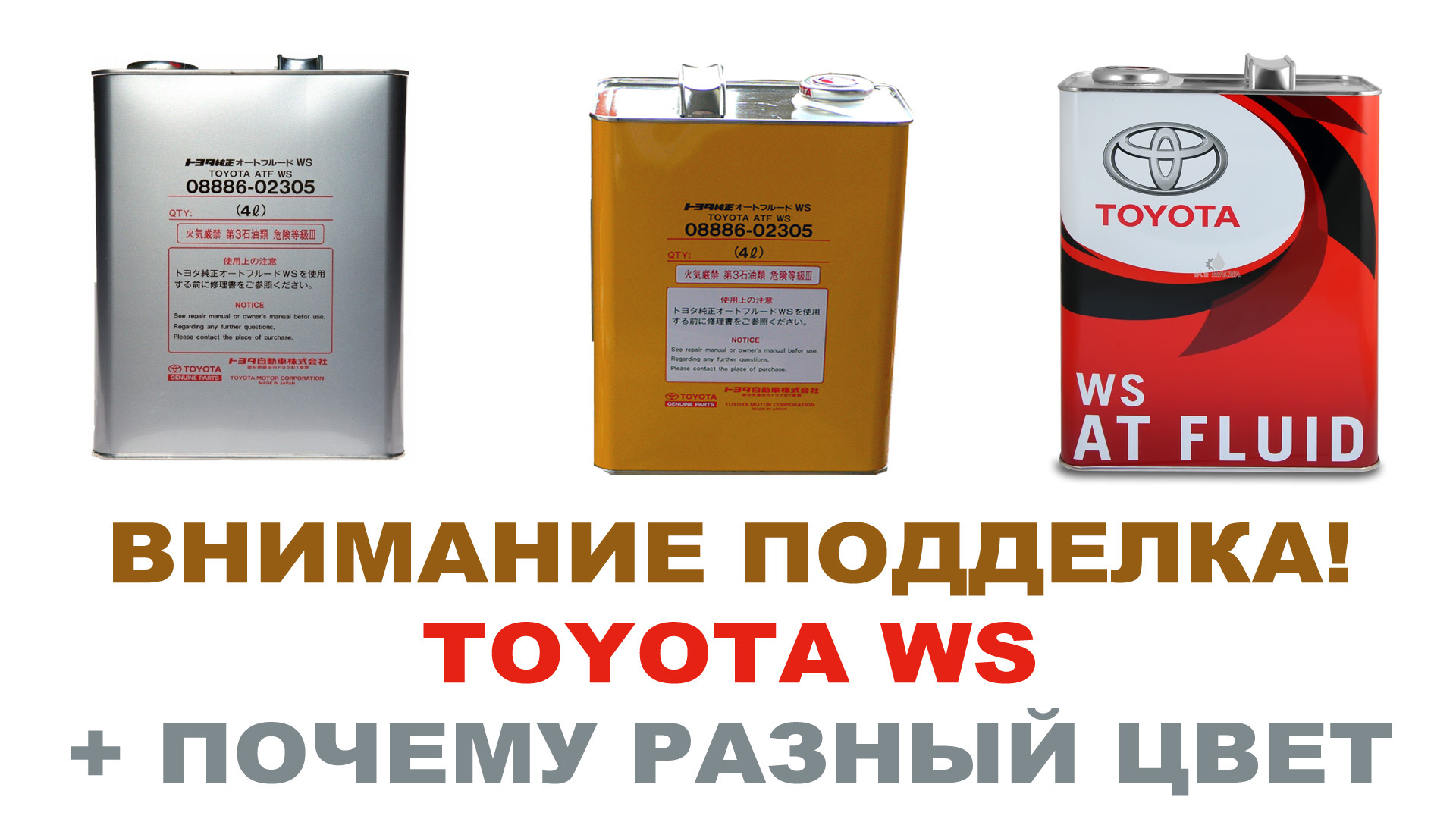 Аккумуляторы атф. Toyota WS 4 Л. 08886-02305. Масло Toyota WS 08886 02305. Toyota ATF WS (08886-02305) 4л. Оригинальное масло ATF Тойота WS.