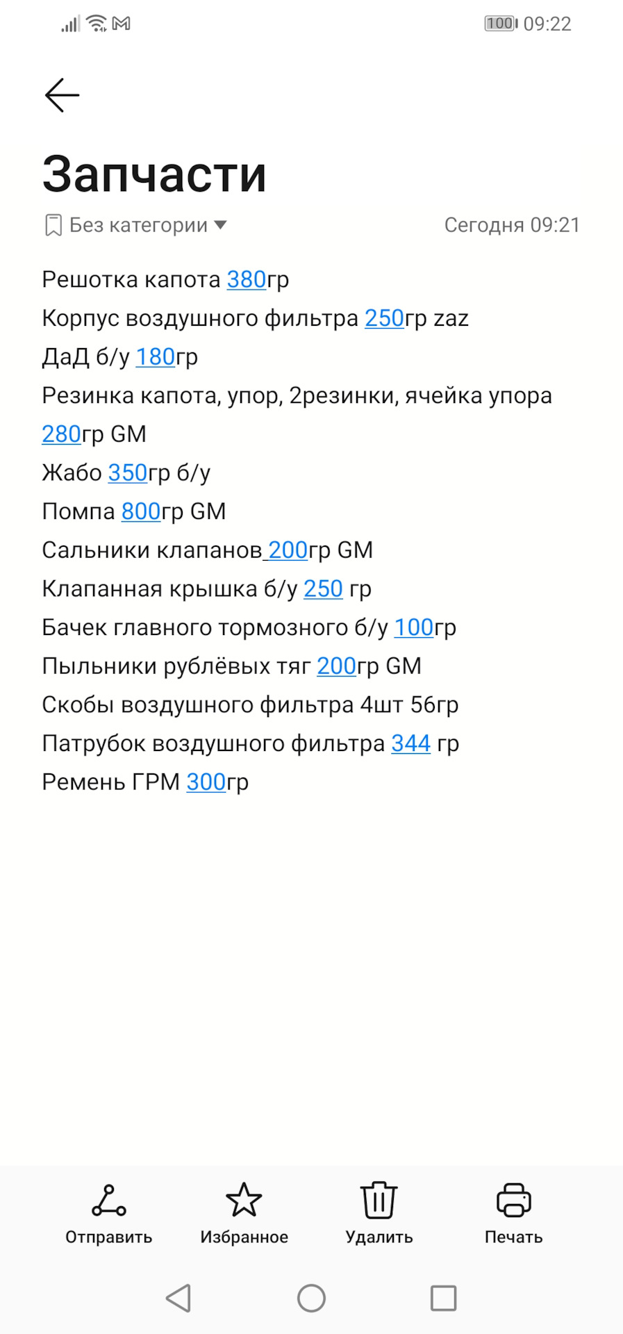 Фото в бортжурнале Daewoo Lanos
