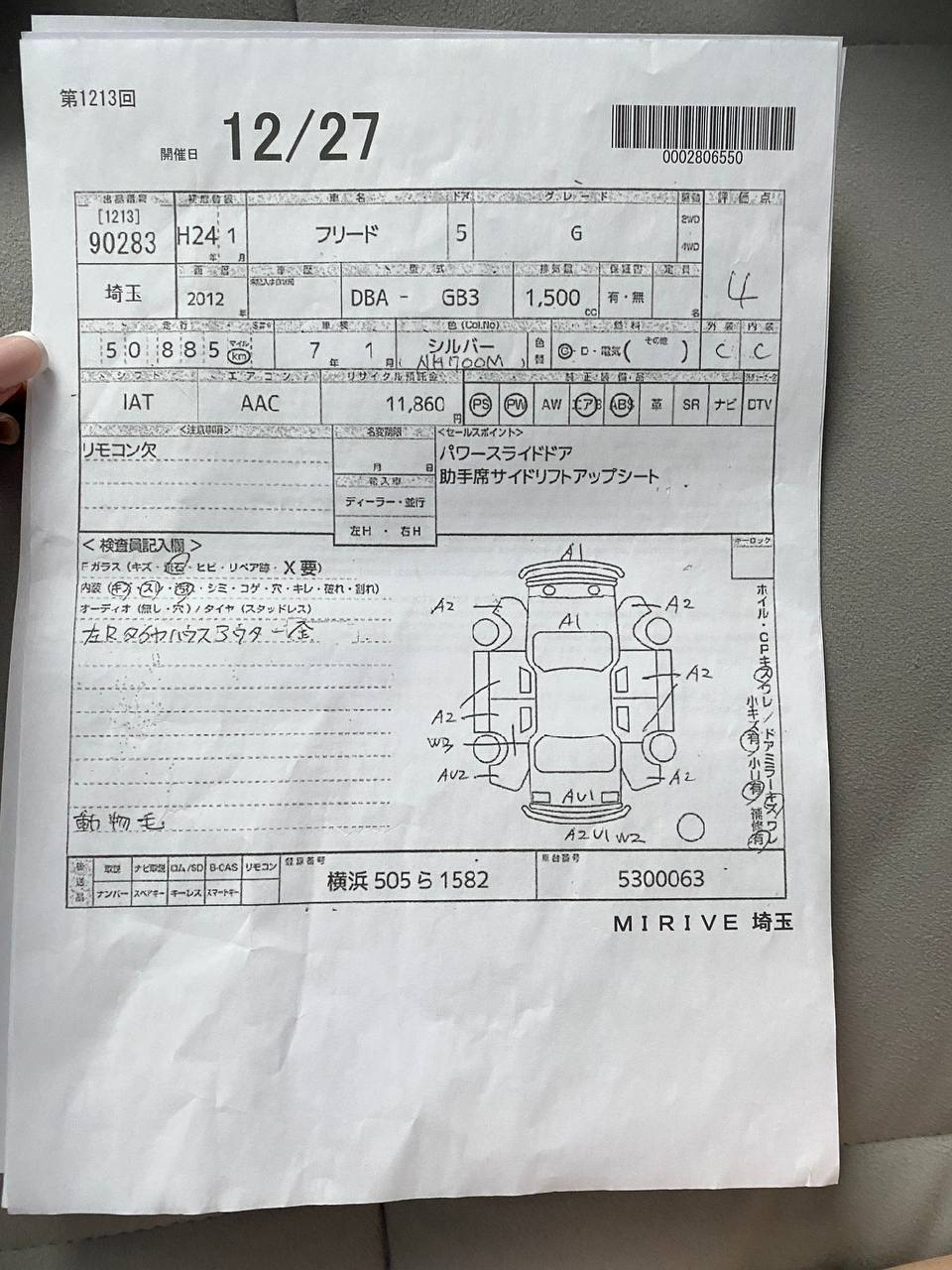 01. Покупка, перегон, учет — Honda Freed (1G), 1,5 л, 2011 года | налоги и  пошлины | DRIVE2