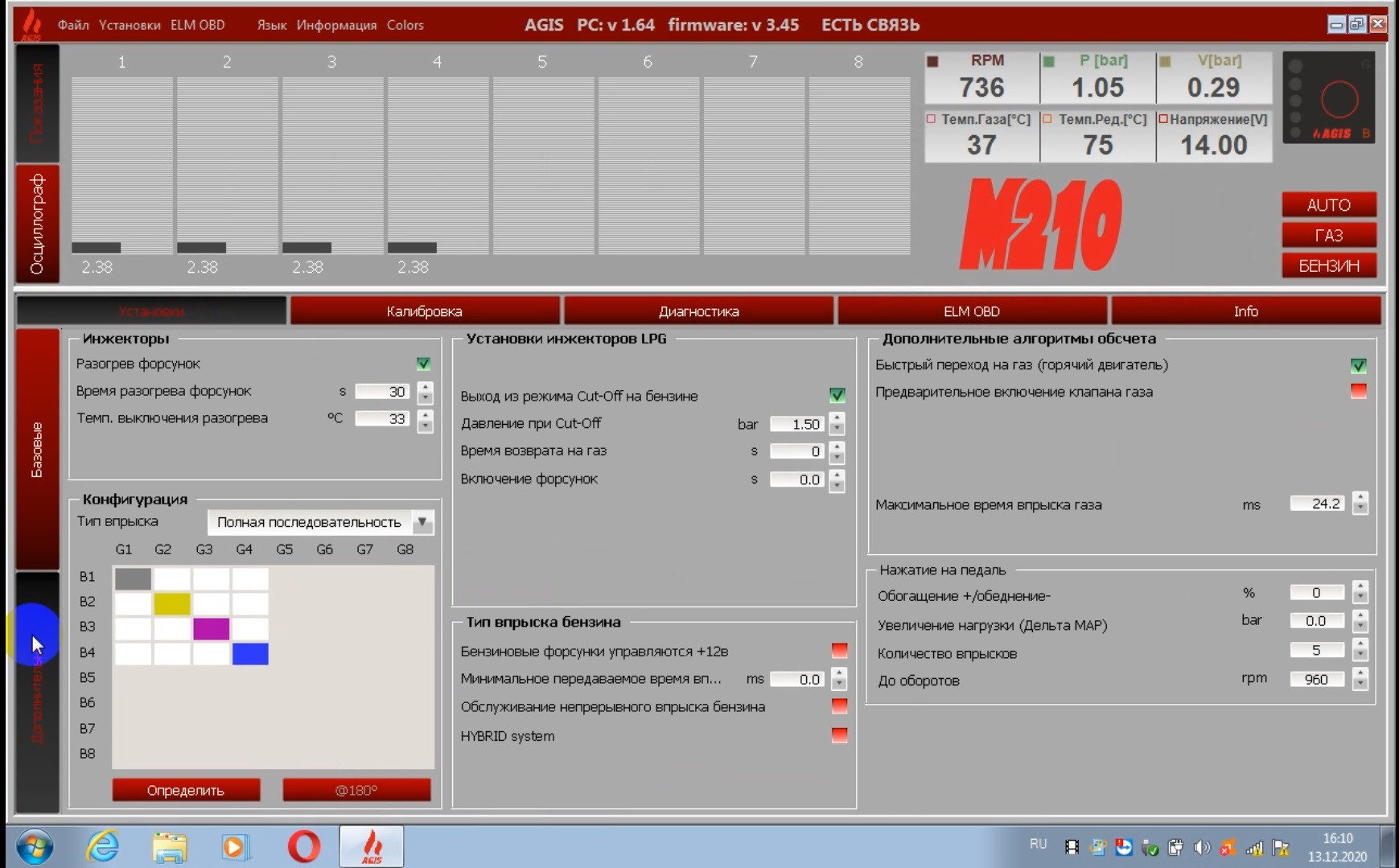 Программы гбо. Agis m210 программа. Agis ГБО программа. Программа для ГБО 4 поколения Агис. Agis m210 схема подключения.