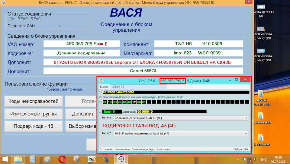 Фото в бортжурнале Audi A6 (C6). Запчасти на фото: 4F0959795, 4F0959795E, 8K0959795E, 4F0959795N, 01160020