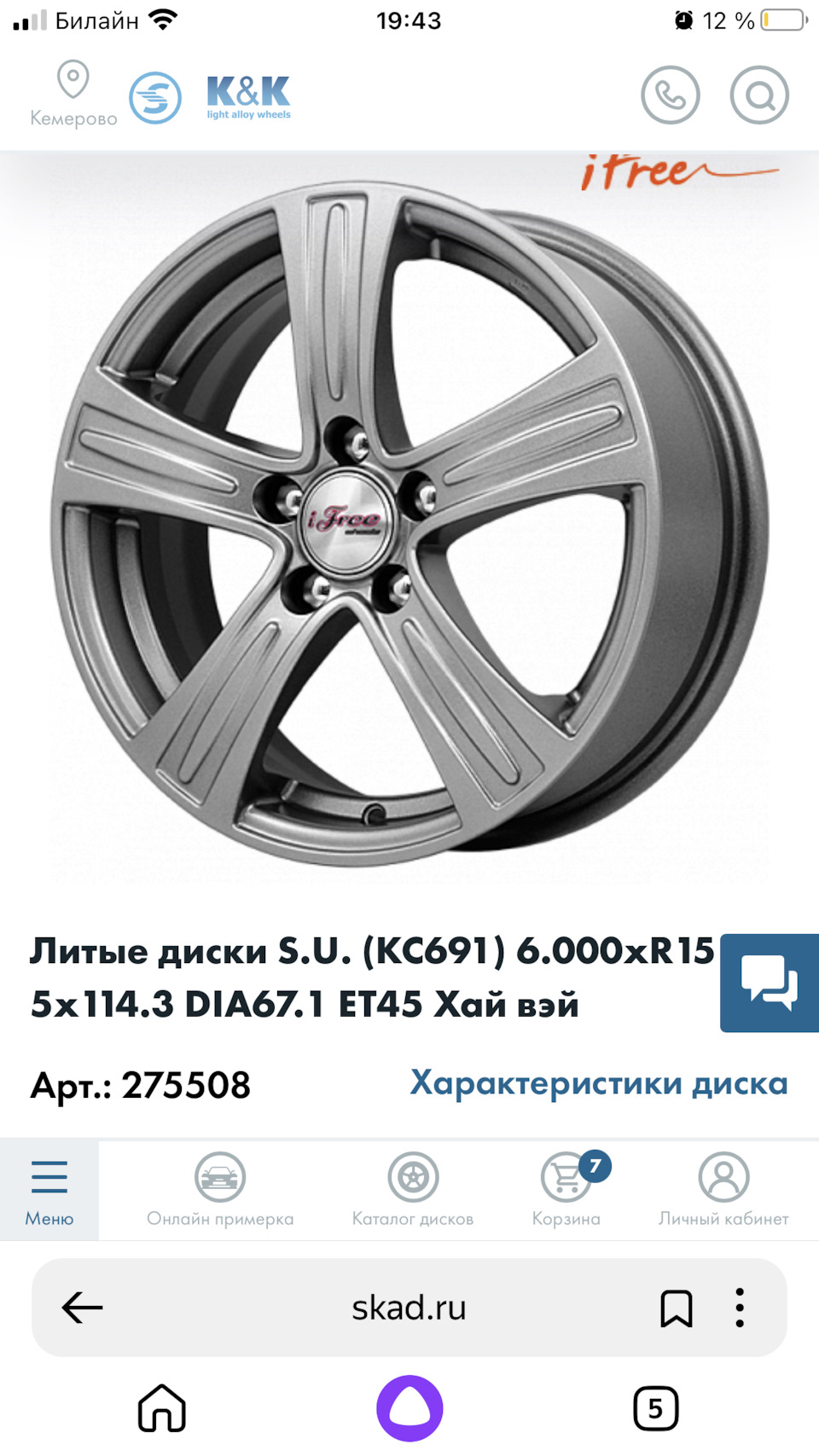 Подсветка и синька с резиной — Honda Stream, 1,8 л, 2008 года ...