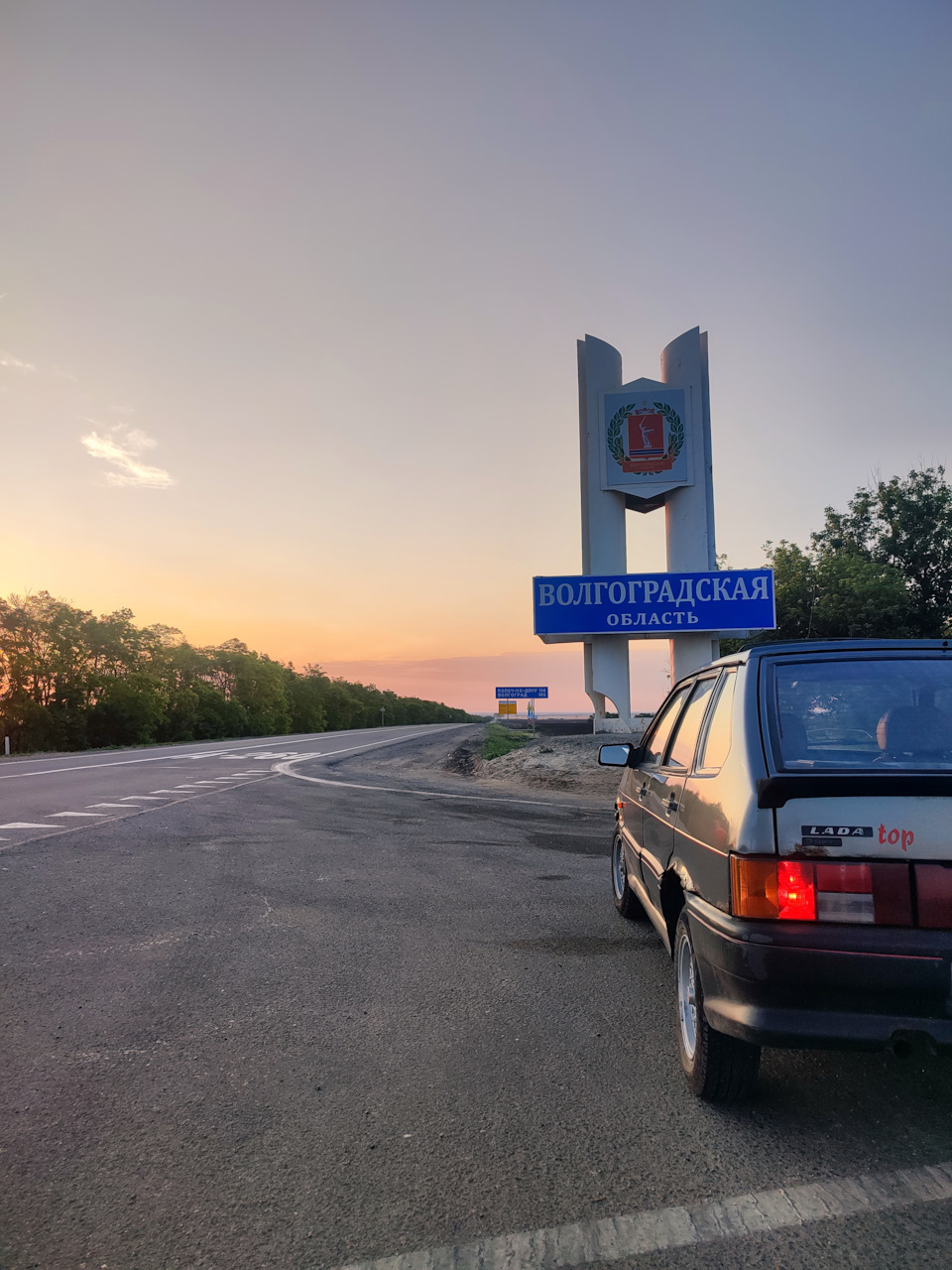 Как я рад, я поехал в Волгоград — Lada 2109, 1,3 л, 1991 года | путешествие  | DRIVE2