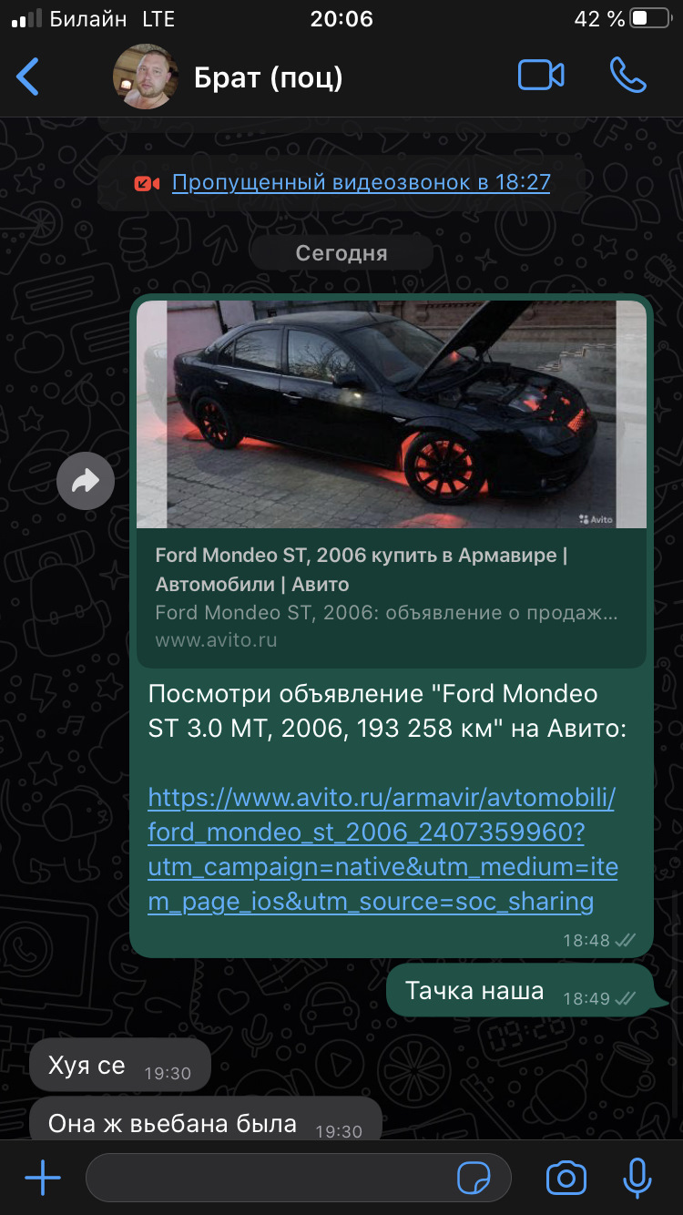 Недавно наткнулся на объявление о продаже этой машины — Ford Mondeo III  ST220, 3 л, 2006 года | продажа машины | DRIVE2