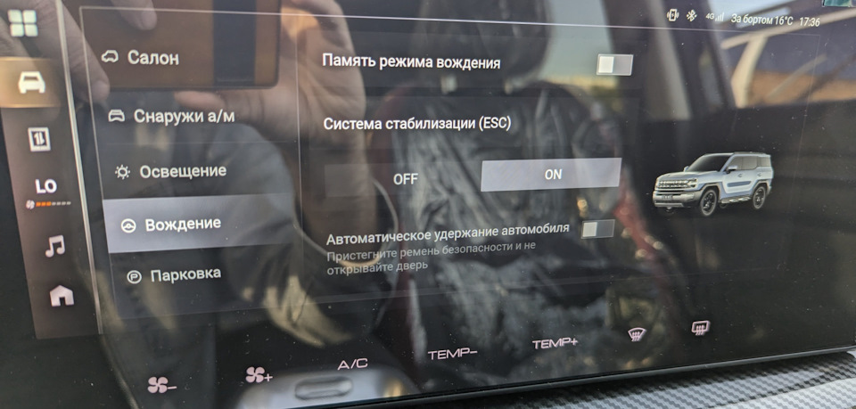 Корректировка уровня фар — только через Haval H3 — Haval Dargo