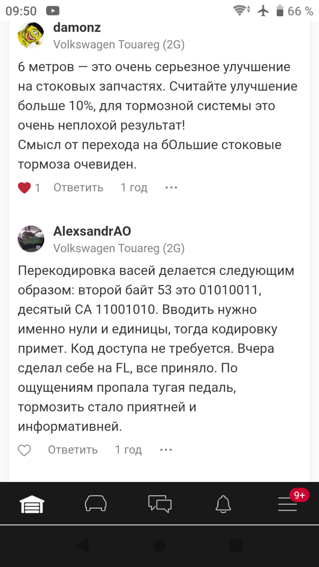 #42 Кодировка блока АБС. Изменение звукового профиля DSP RNS-850 ...