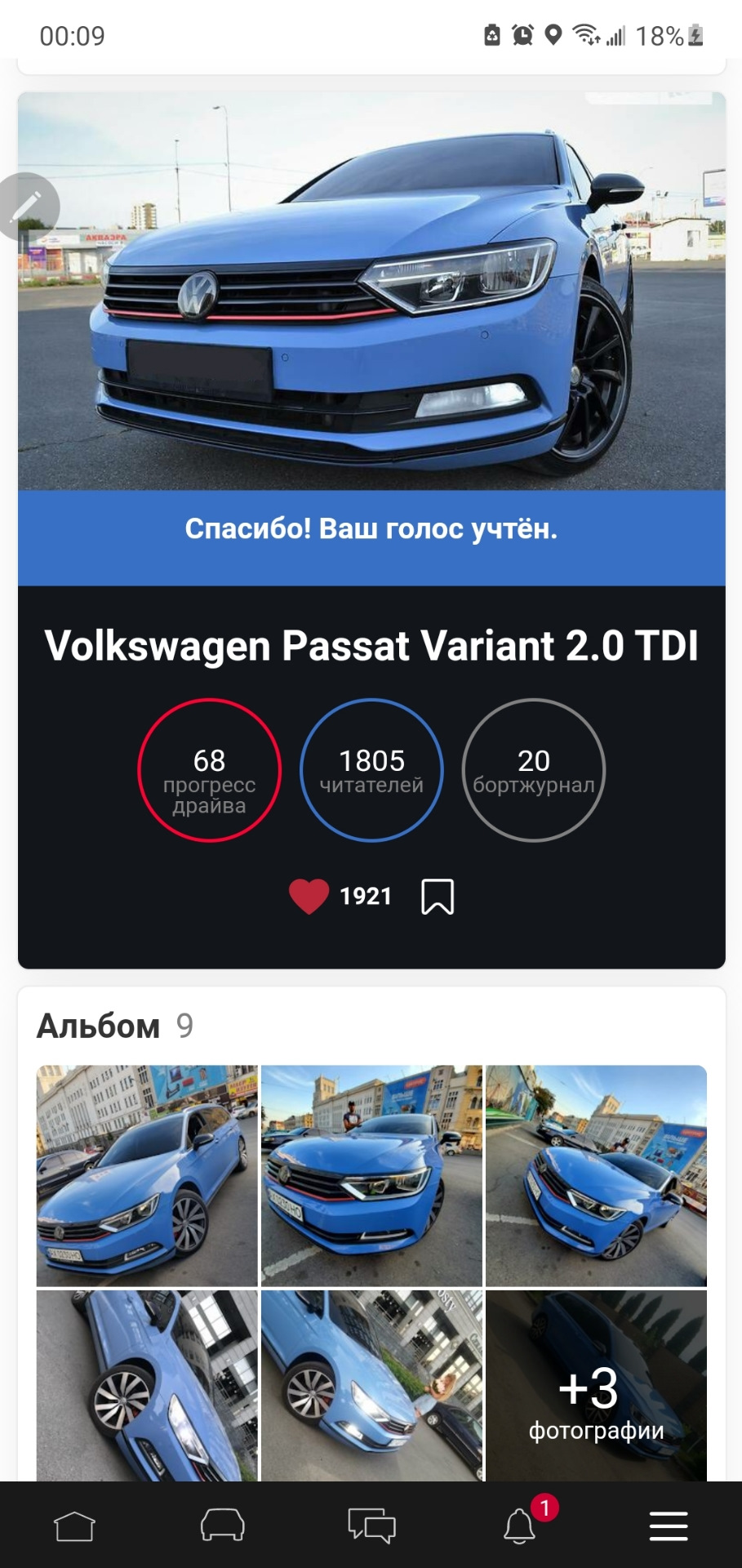 Passat на машине дня ) — Volkswagen Passat Variant (B8), 2 л, 2015 года |  рейтинг и продвижение | DRIVE2