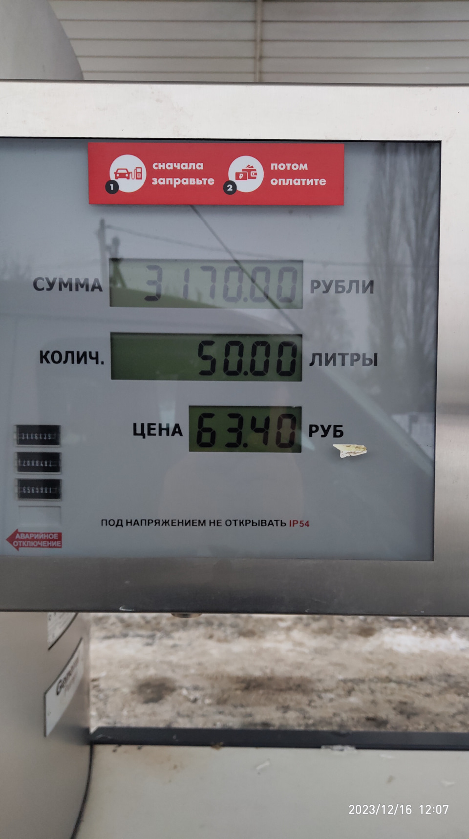 цена 16 декабря — Ford Transit (7G)