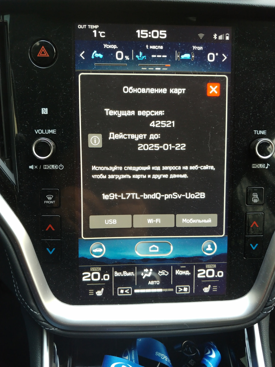 Обновление карт Nov2022 и как его установить… — Subaru Outback (BT), 2