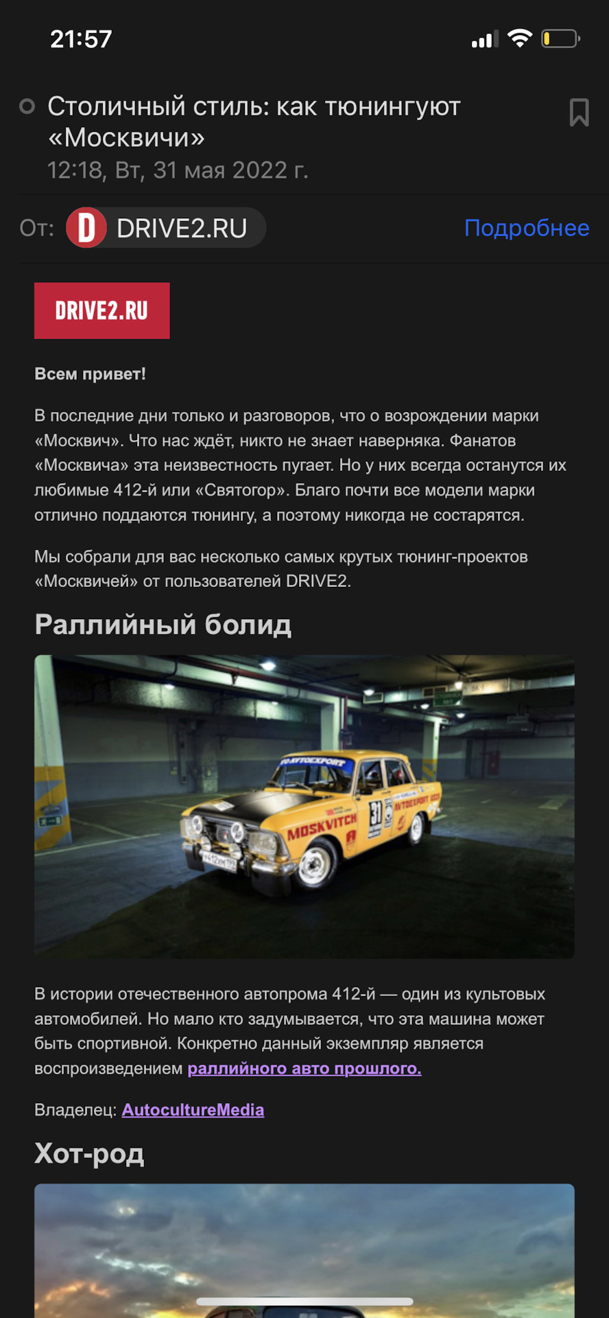 Хамелеон в подборке интересного от DRIVE2 — Москвич Святогор, 2 л, 2000  года | другое | DRIVE2