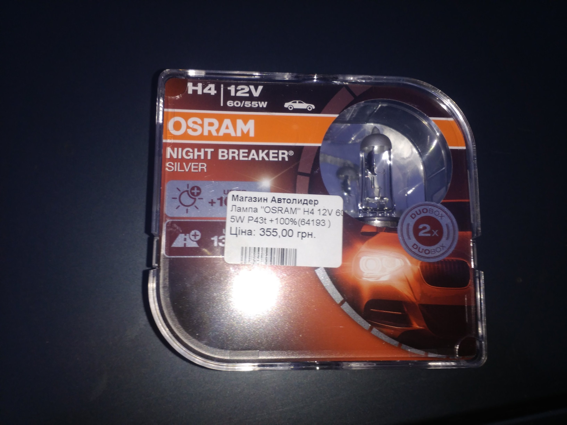 Найт брекер h4. Osram Night Breaker Silver h4. Night Breaker Silver h4. H4 12v 60/55w Night Breaker Laser +150. Осрам Найт брекер h4 +150.