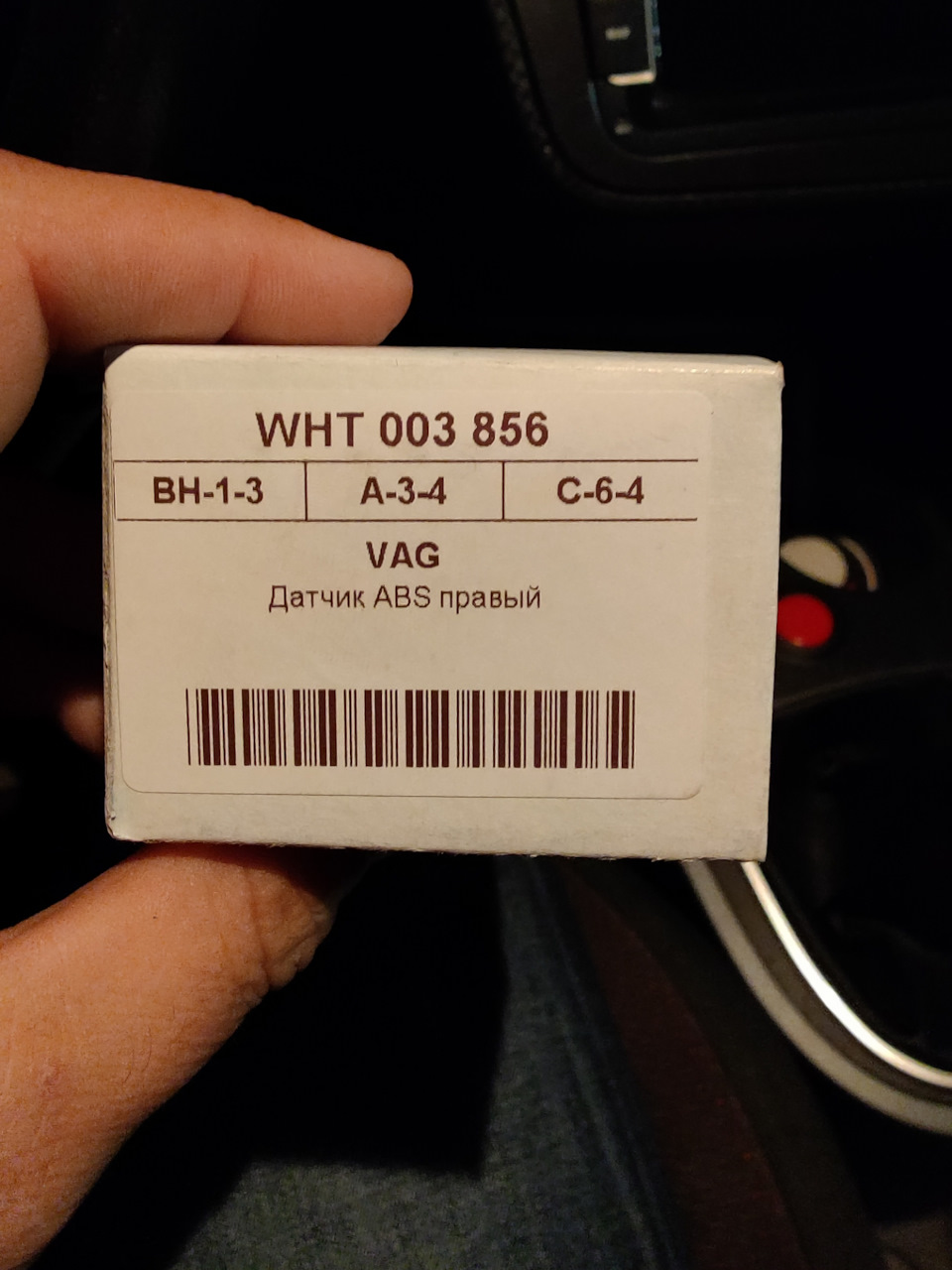 WHT003856 Датчик числа оборотов VAG | Запчасти на DRIVE2