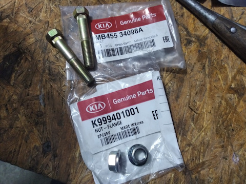 MB45534098A БОЛТ M6 KIA HYUNDAI | Запчасти на DRIVE2