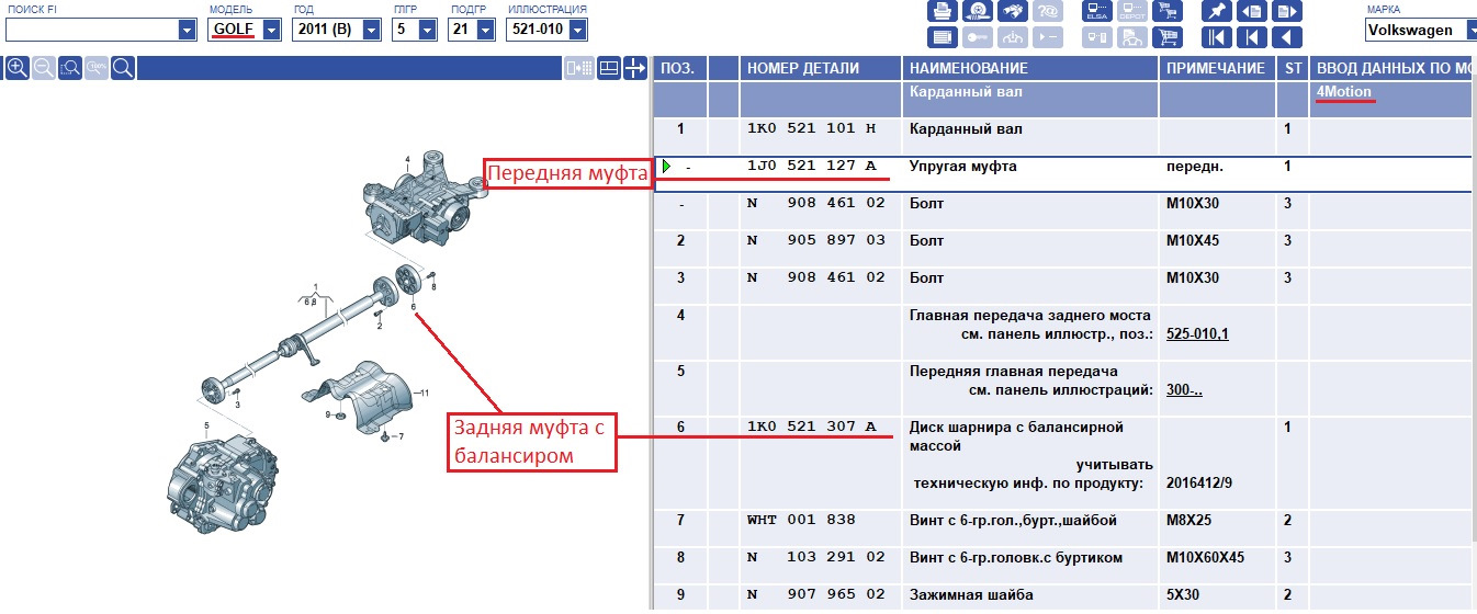 Диск шарнира с балансирной массой