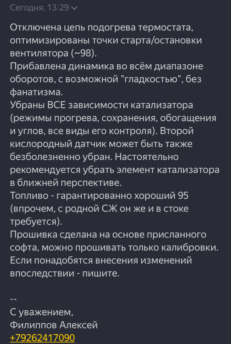 Подготовка к переходу на холодный термостат (термостат 24435102 + прошивка алгоритмов  работы вентилятора)) — Opel Astra J, 1,6 л, 2014 года | тюнинг | DRIVE2