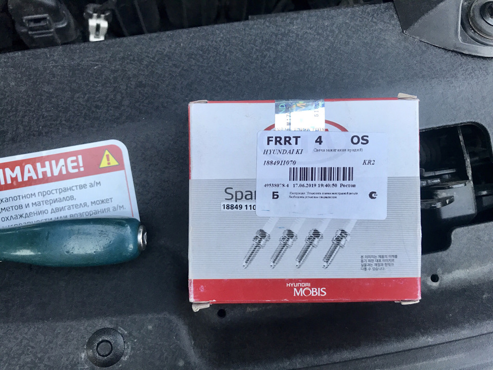 1884911070 Свечи зажигания KIA HYUNDAI | Запчасти на DRIVE2