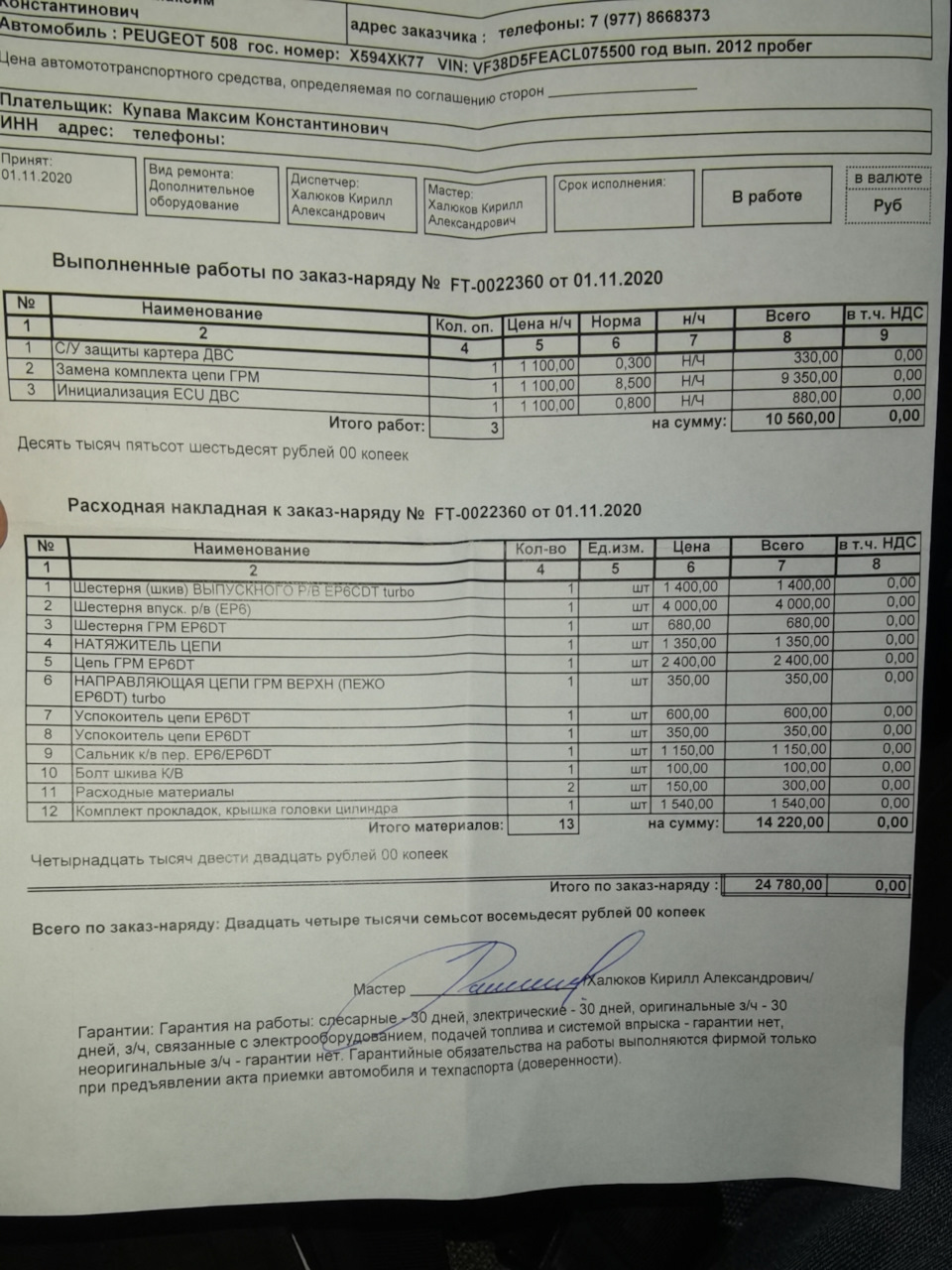 Спойлер Опель Зафира Б — Opel Zafira B, 1,7 л, 2008 года | тюнинг | DRIVE2