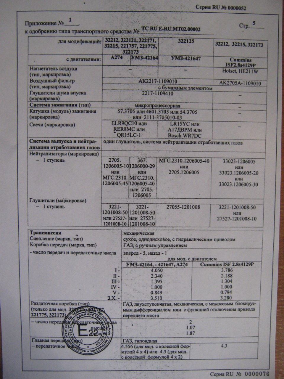 AK2705A1109010 ГАЗЕЛЬ НЕКСТ Корпус фильтра воздушного в сборе GAZ |  Запчасти на DRIVE2