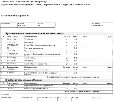 WHT004973 Манжетное уплотнение VAG | Запчасти на DRIVE2