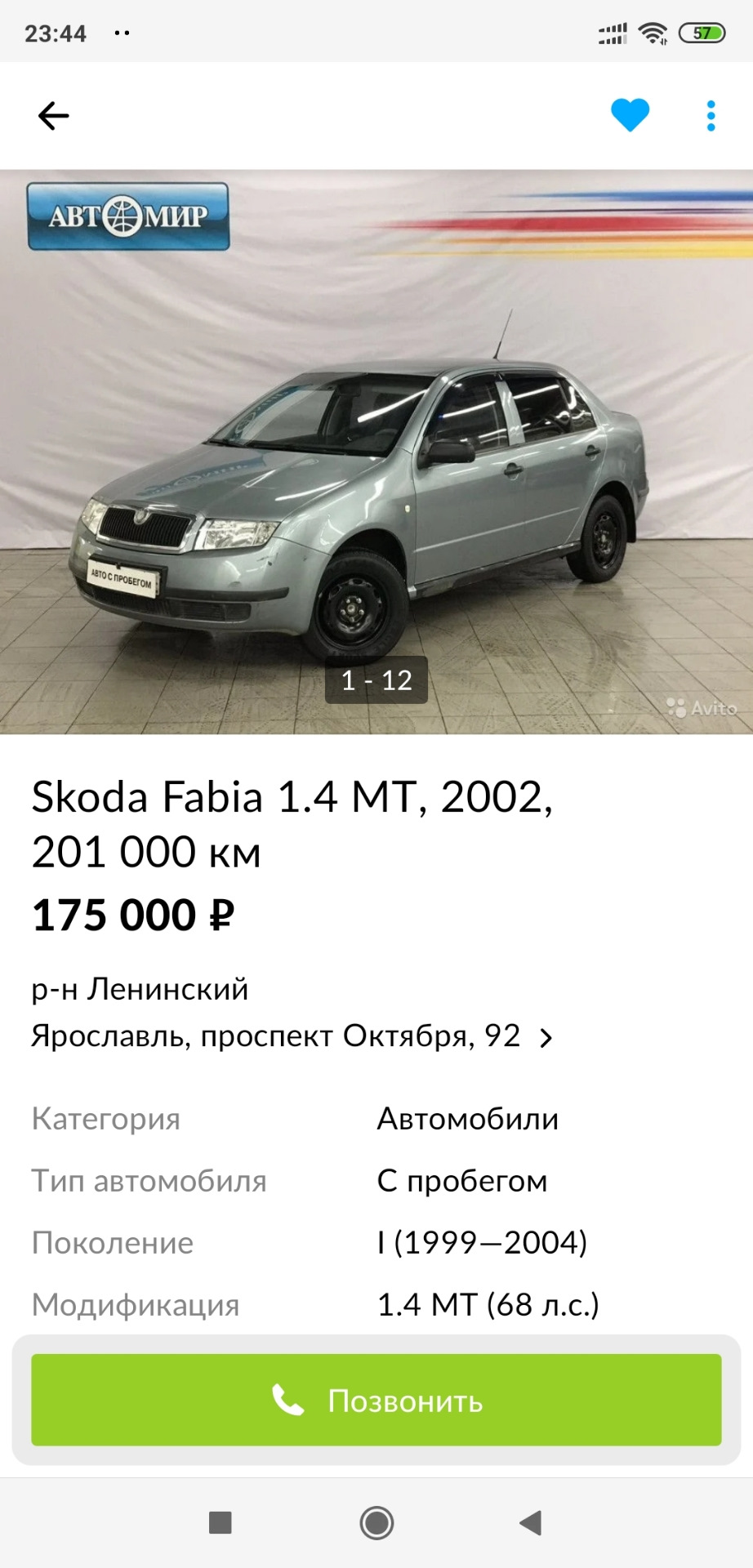 Нашел свою прелесть — Skoda Fabia Mk1, 1,4 л, 2002 года | встреча | DRIVE2