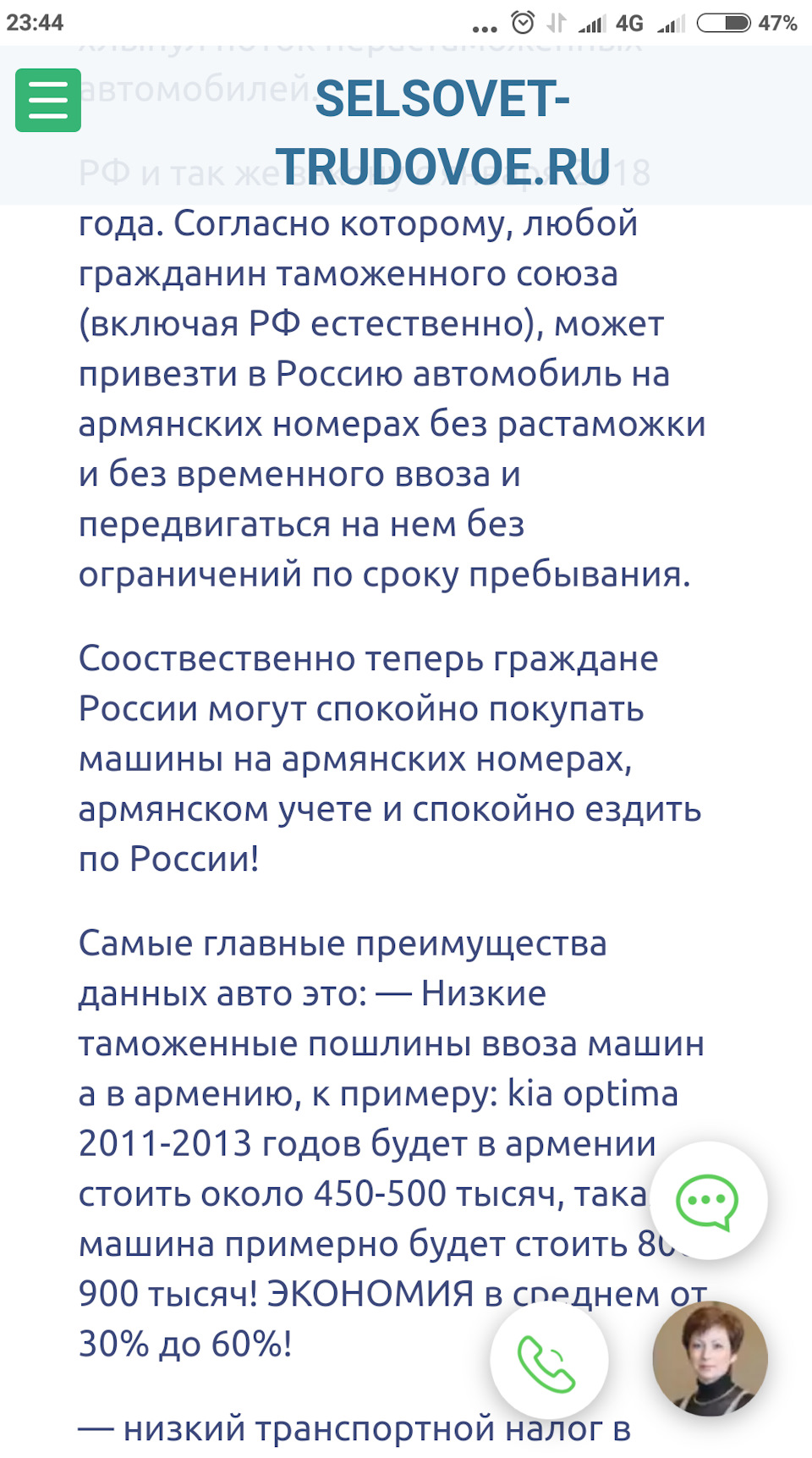 Подозрительно дешёвая страховка (ipsum Кулебаки) — Toyota Ipsum (21), 2,4  л, 2007 года | страхование | DRIVE2