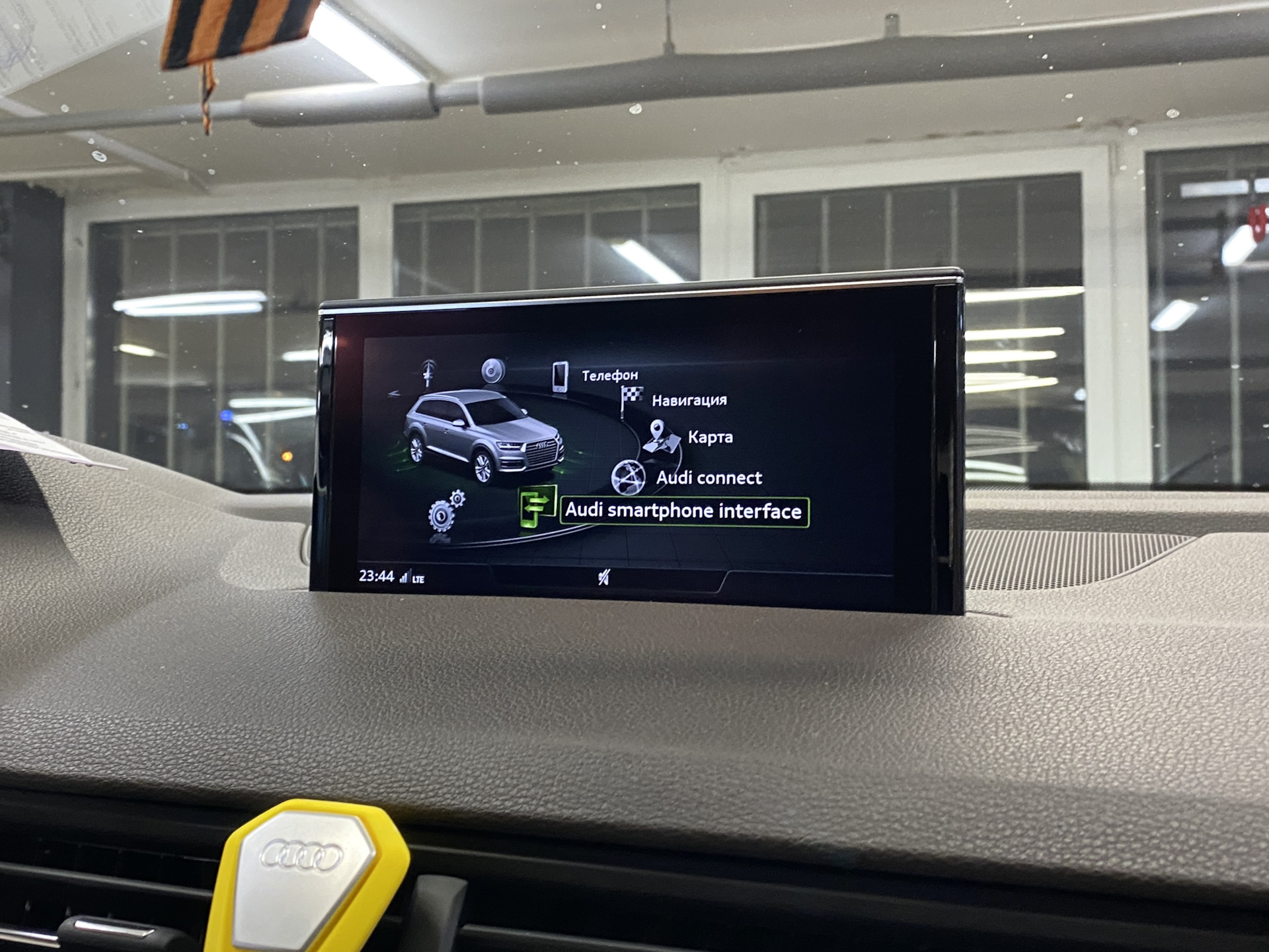Audi smartphone interface активация