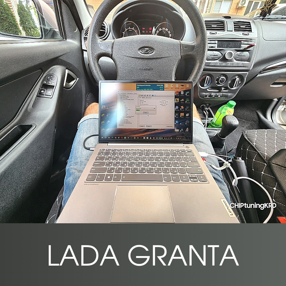 Чип тюнинг LADA GRANTA + POPCORN (отстрелы) — CHIPtuningKRD на DRIVE2