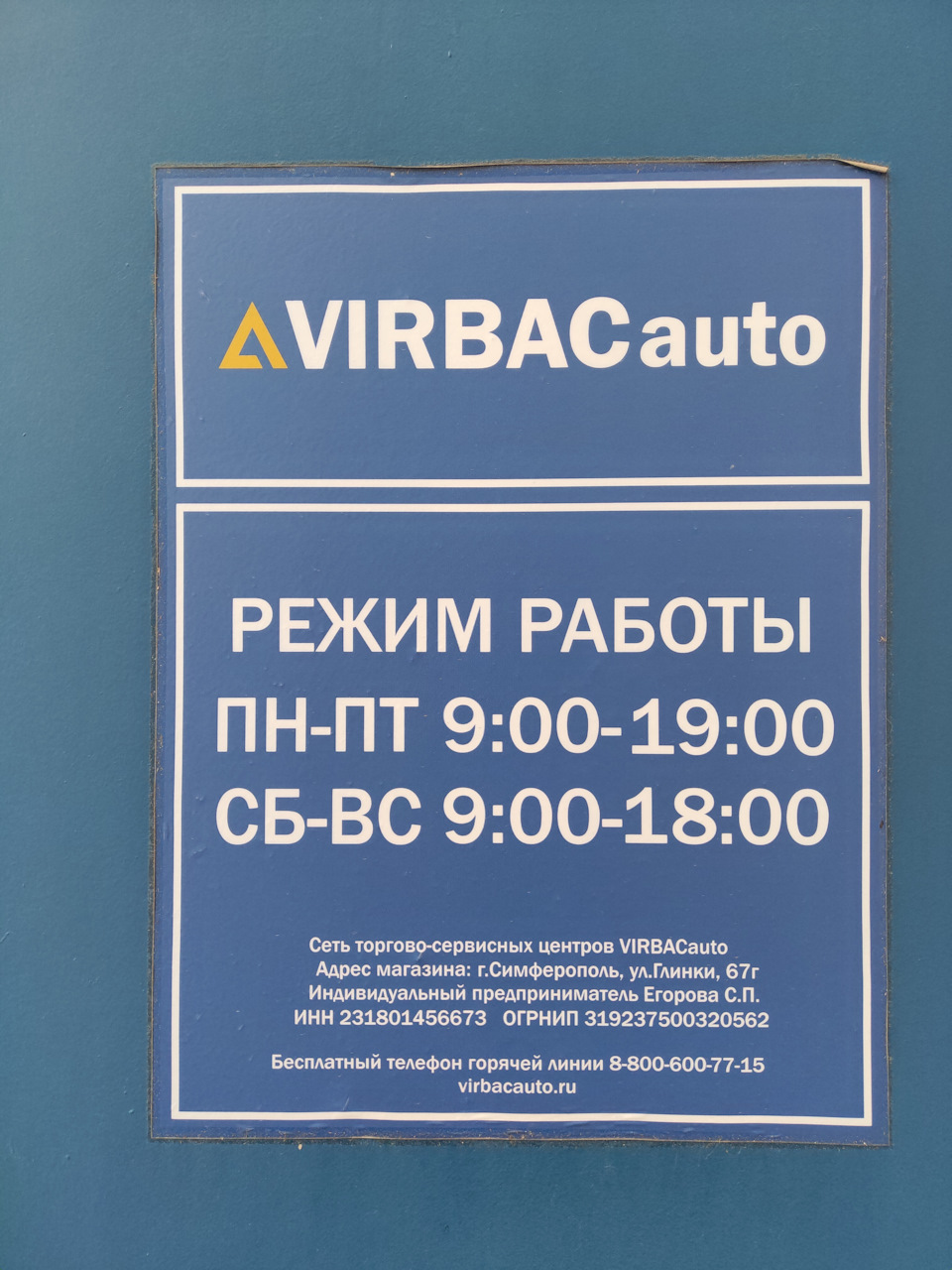 2. Режим работы сервиса. — Geely Emgrand X7