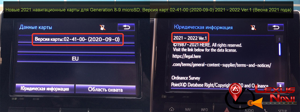 Обновление навигация MICROSD Lexus.